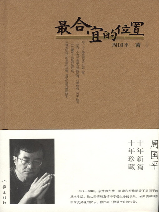 【绝版书】智慧引领生活 周国平 绝版书】智慧引领生活 周国平